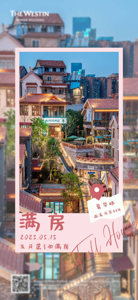 源文件下载【酒店满房海报】编号：60140031383732772