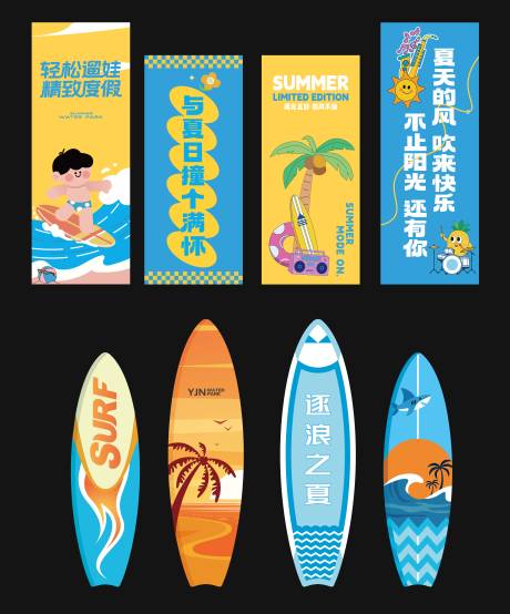 源文件下载【夏日美陈打卡装置】编号：78720031584071079