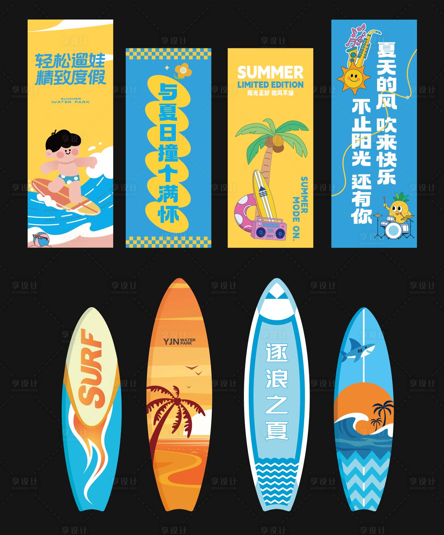 源文件下載【享設計】搜索編號：78720031584071079【夏日美陳打卡裝置】
