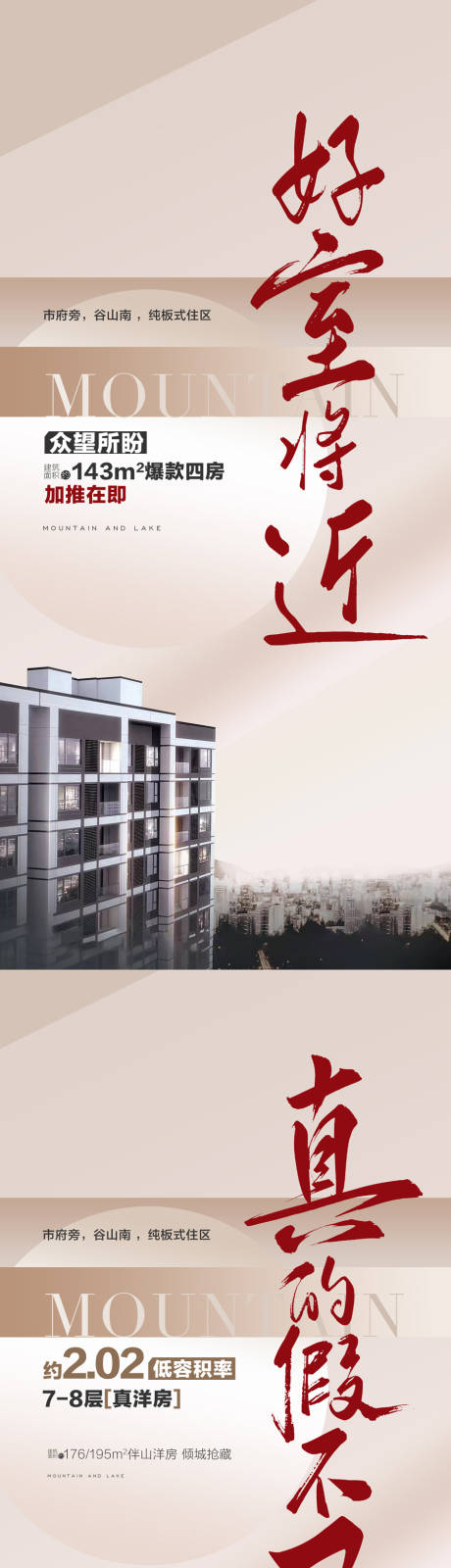 源文件下载【好事将近一线江景 】编号：70900031111375417