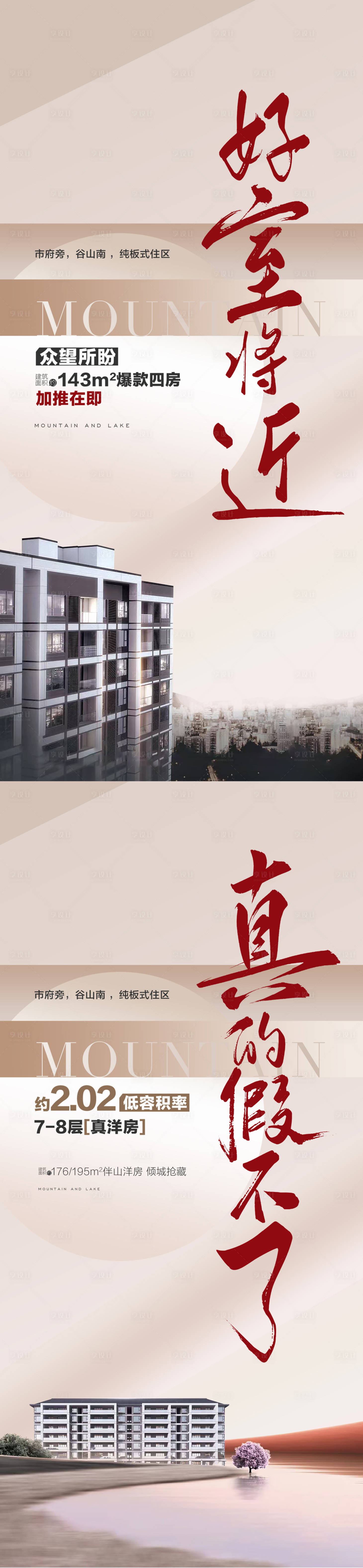 源文件下载【享设计】搜索编号：70900031111375417【好事将近一线江景 】