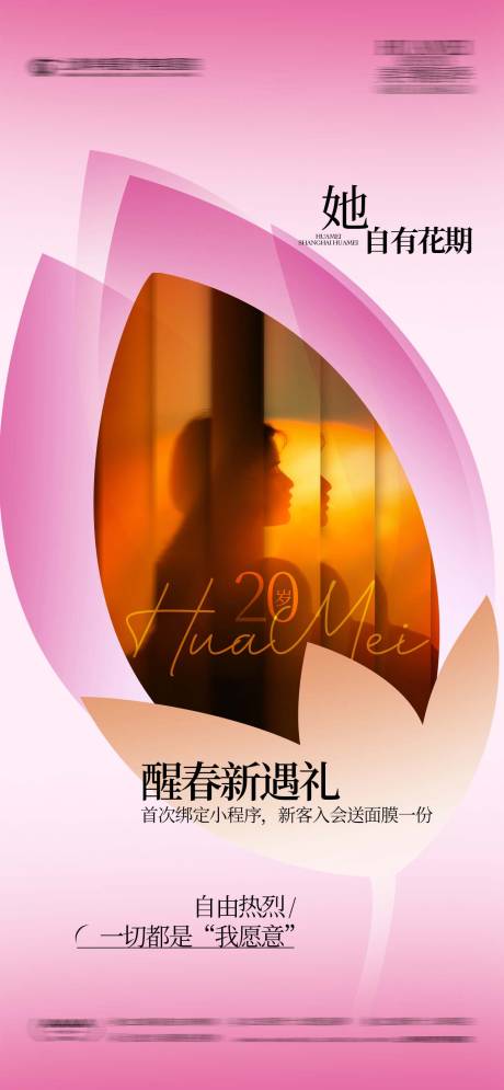 源文件下载【品牌海报】编号：53770031590876134