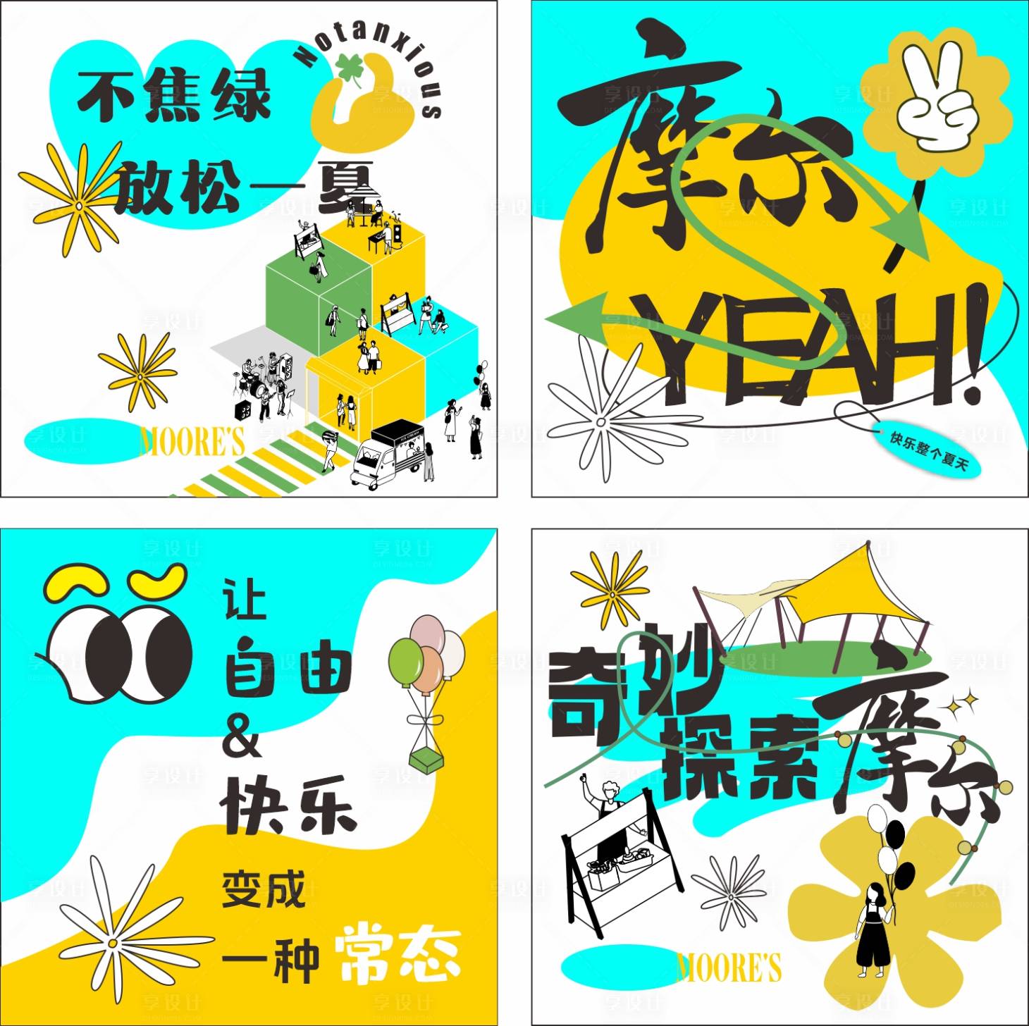 源文件下载【享设计】搜索编号：18140031152533716【夜市雷亚架打卡点】