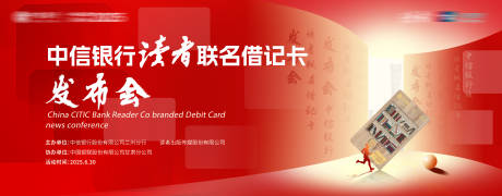 源文件下载【银行新品发布会活动主K】编号：45530031479914248