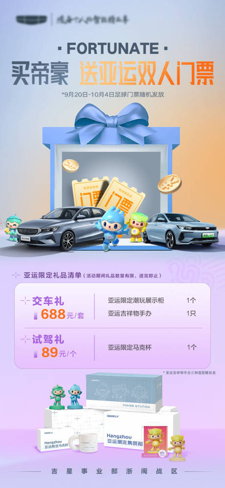 源文件下載【限定福利宣傳海報】編號：98590031546871157