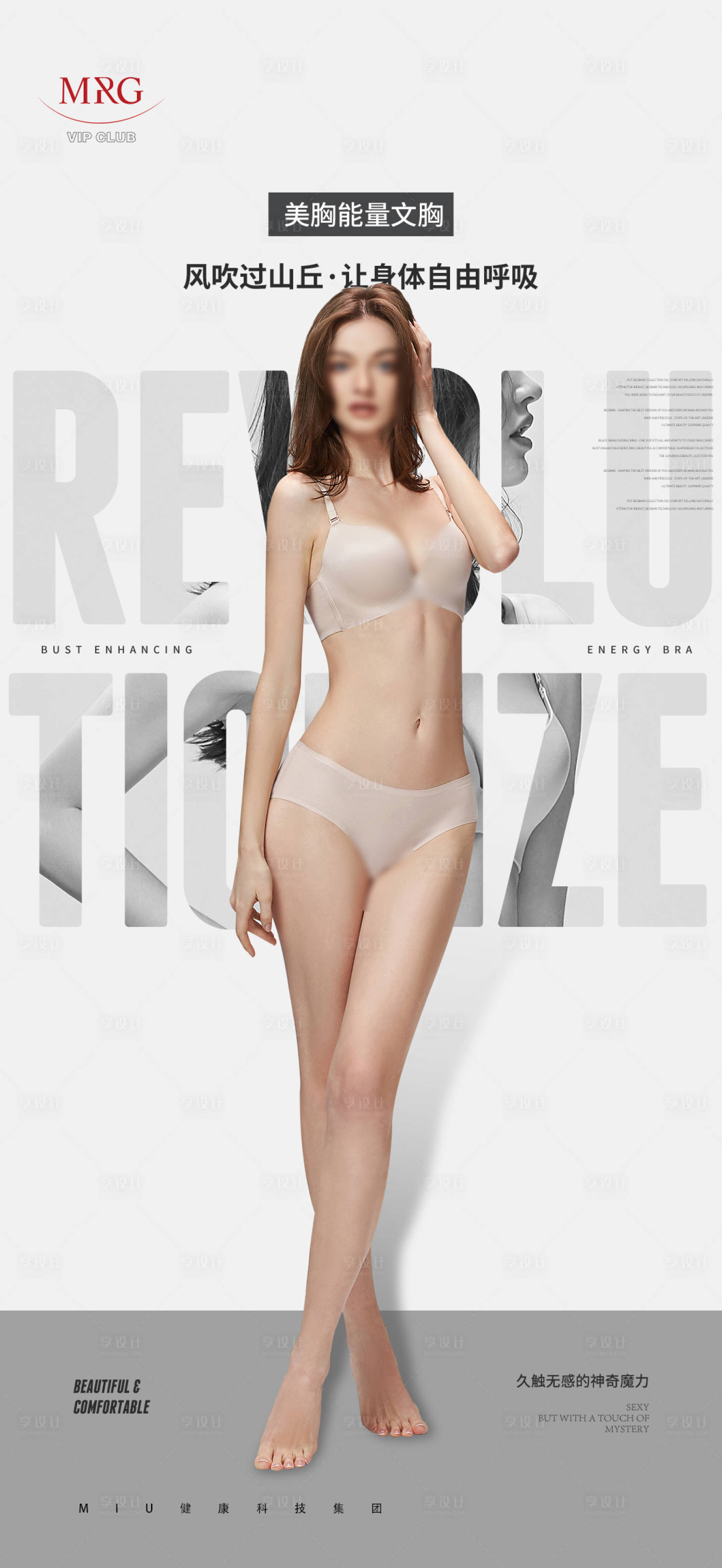 源文件下载【享设计】搜索编号：27250031652331905【女装穿搭 】