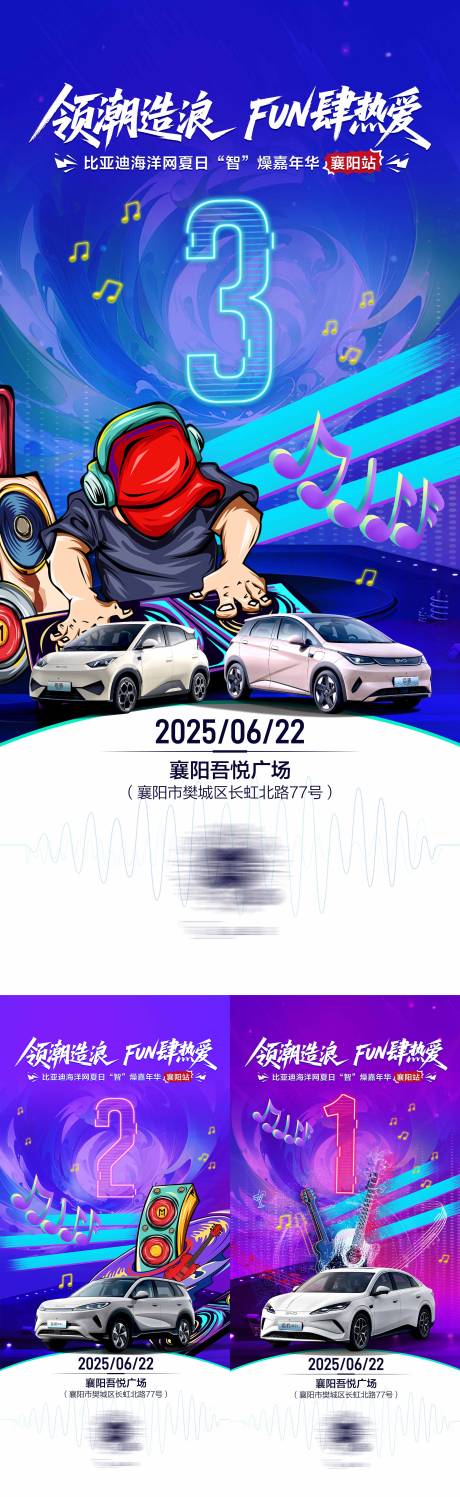 源文件下载【汽车倒计时海报】编号：25710031633819788