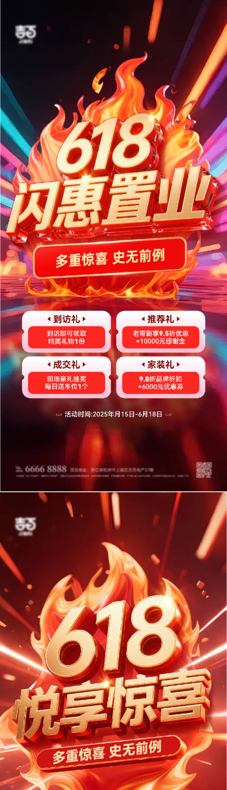 源文件下载【618红金大促海报】编号：66100031174968431