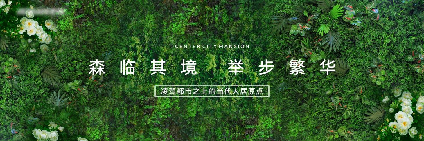 源文件下載【享設(shè)計(jì)】搜索編號(hào)：51810031107945214【地產(chǎn)戶外綠植圍墻畫面】