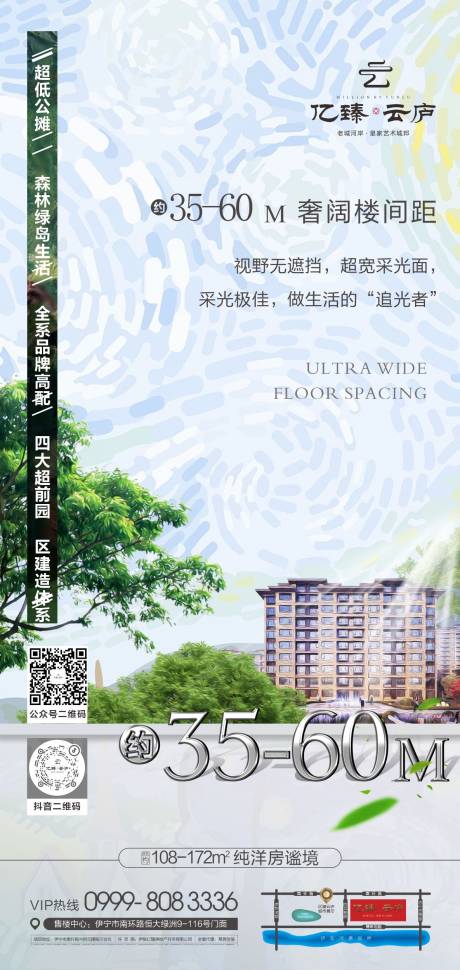 源文件下載【享設計】搜索編號：92990031520076088【地產海報】