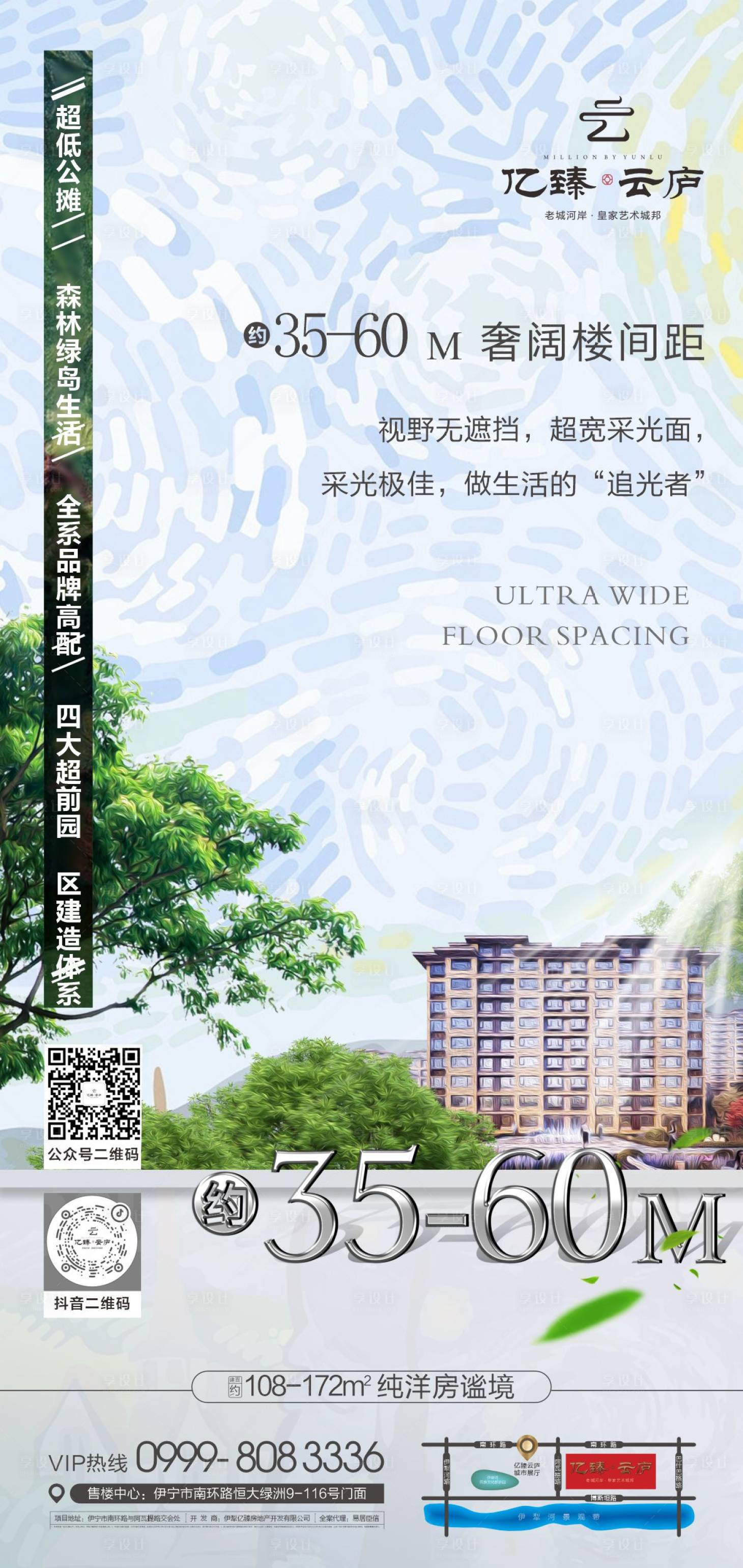 源文件下載【享設(shè)計(jì)】搜索編號(hào)：92990031520076088【地產(chǎn)海報(bào)】