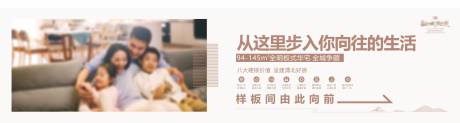 源文件下载【享设计】搜索编号：10310031184865066【地产看房通道背景板】