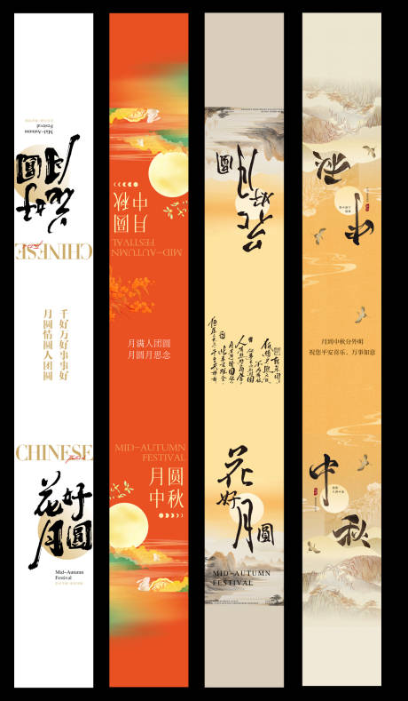 源文件下载【中秋节食品包装盒礼盒腰封海报】编号：59580031551583555