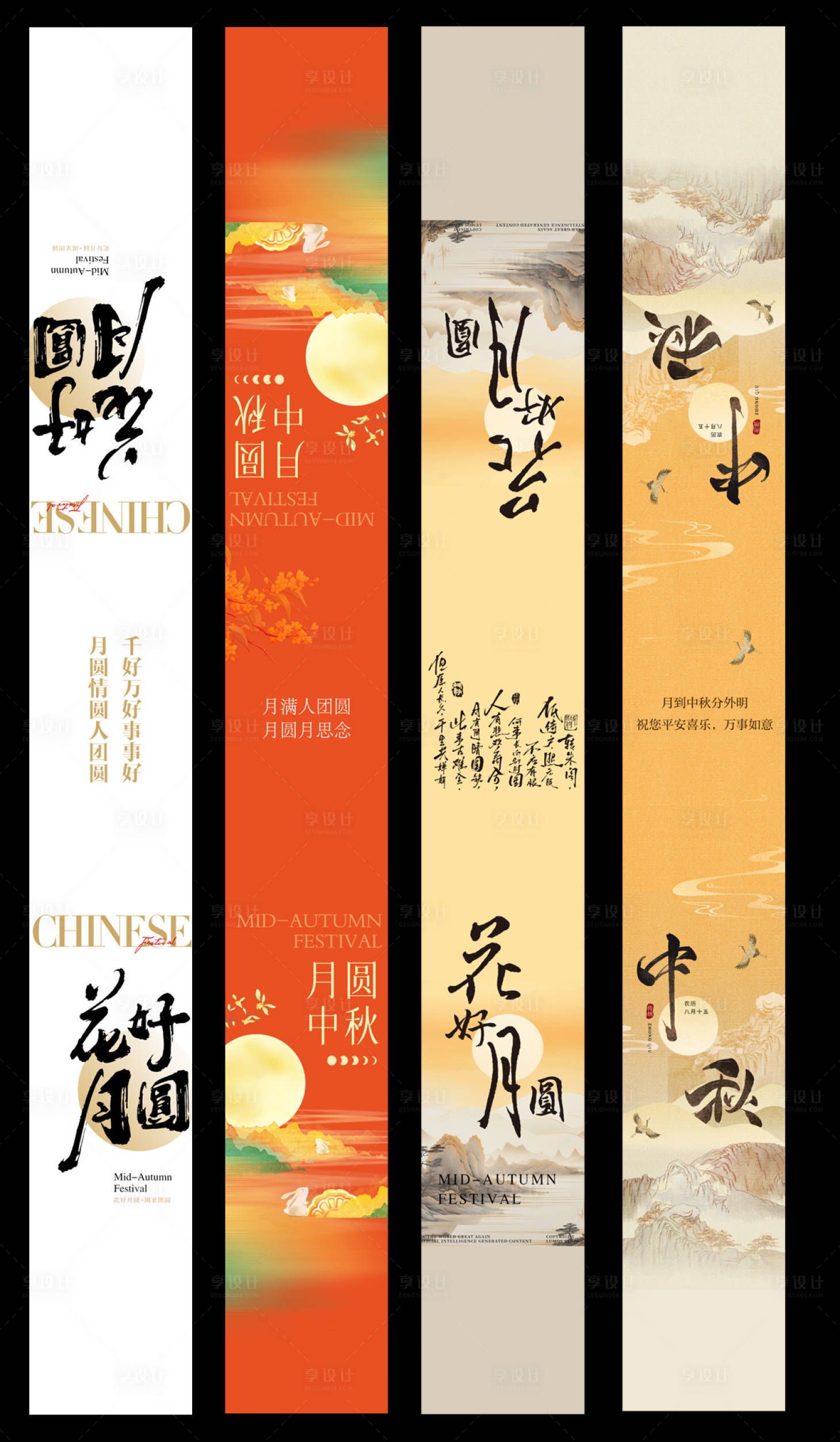 源文件下载【享设计】搜索编号：59580031551583555【中秋节食品包装盒礼盒腰封海报】