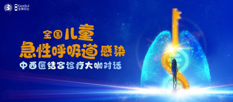 源文件下载【全国儿童急性呼吸道感染中西结合诊疗项】编号：21930031176682252