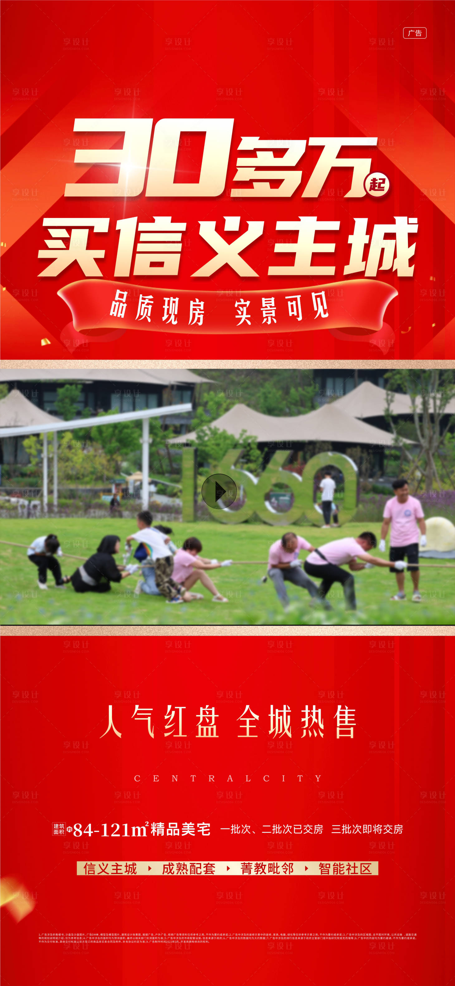 源文件下載【享設計】搜索編號：14730031554787662【紅色視頻框】
