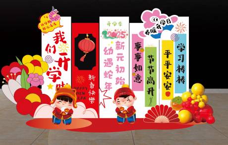 源文件下載【紅色開學(xué)季美陳】編號：23670031273745863