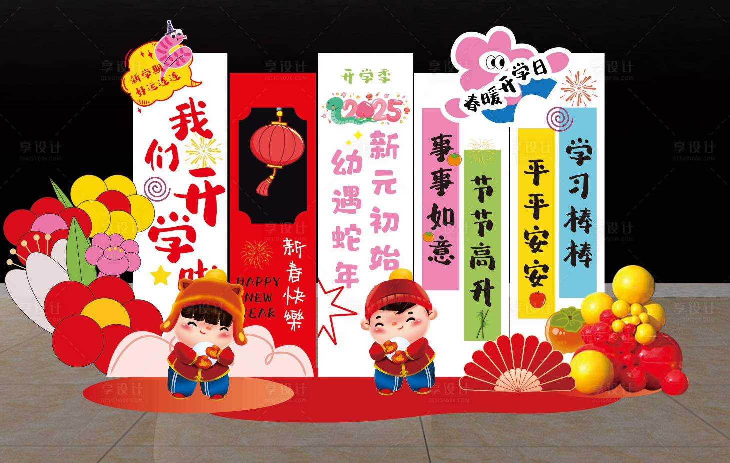 源文件下载【享设计】搜索编号：23670031273745863【红色开学季美陈】