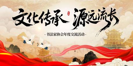 源文件下載【享設計】搜索編號：76760031148698556【國風活動背景】