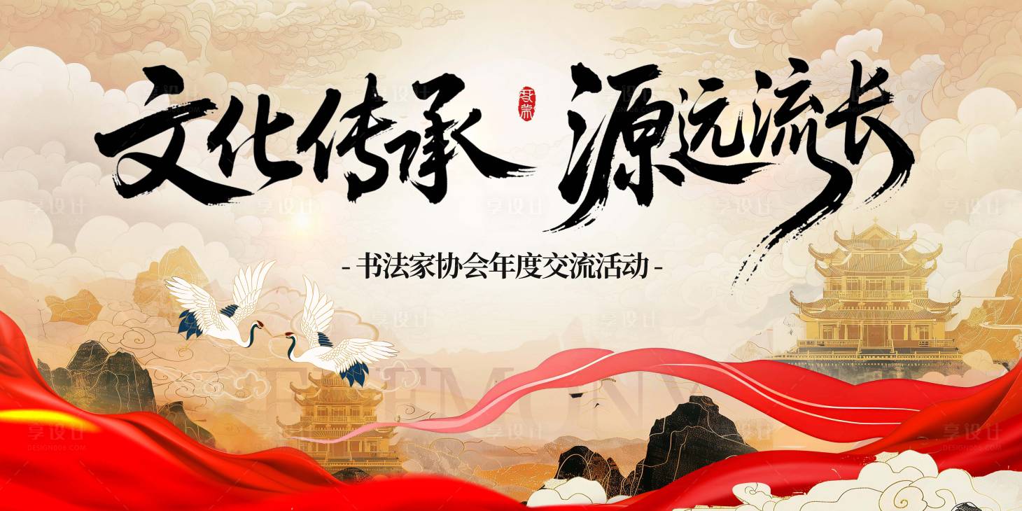 源文件下载【享设计】搜索编号：76760031148698556【国风活动背景】