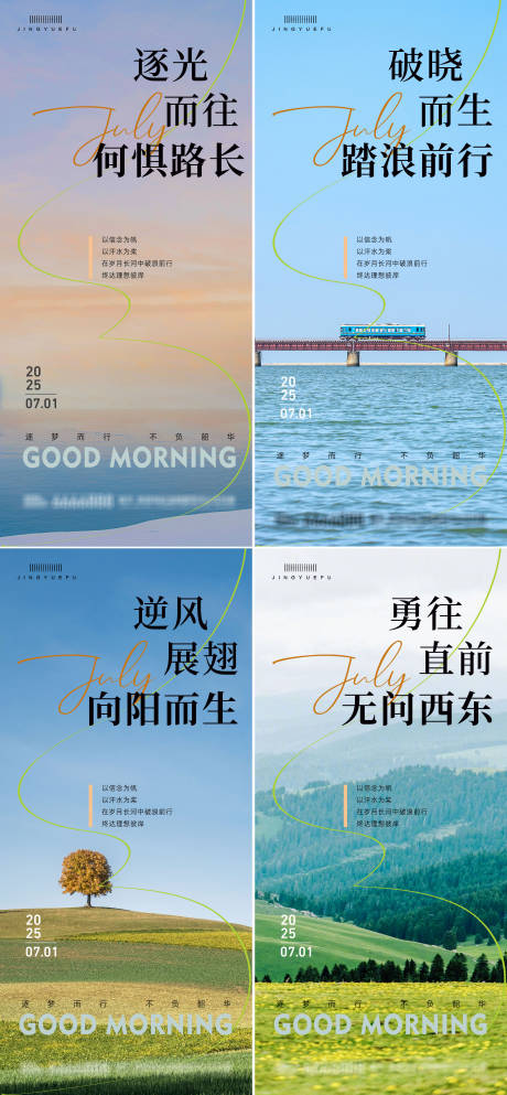 源文件下载【早安励志语录】编号：40980031231403498