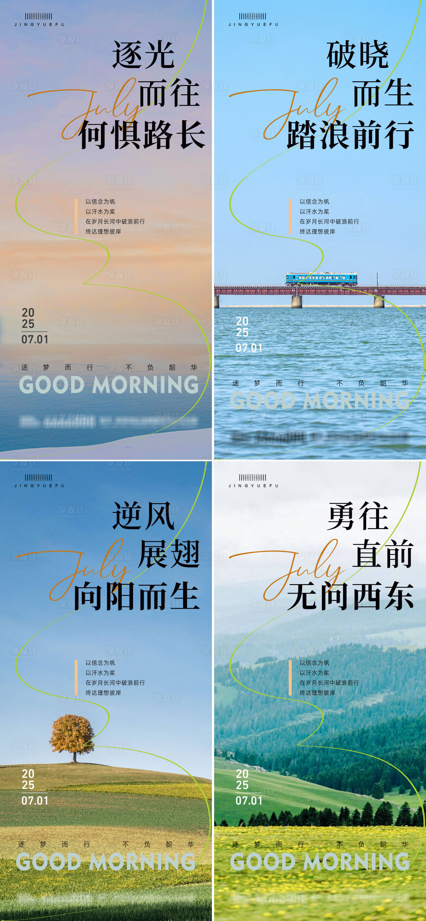 源文件下载【享设计】搜索编号：40980031231403498【早安励志语录】