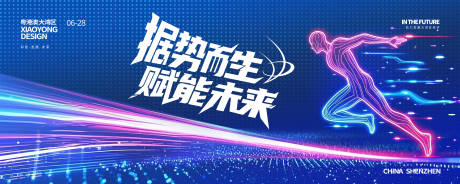 源文件下載【享設計】搜索編號：93160031363193895【藍色科技展板背景】
