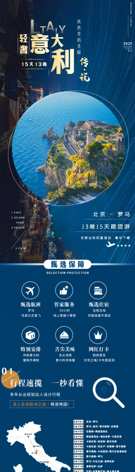 源文件下载【轻奢意大利一地】编号：92540031453428392