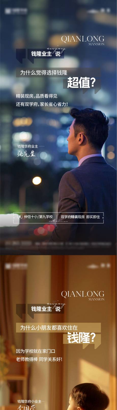 源文件下載【房地產業主海報】編號：38020031419165748