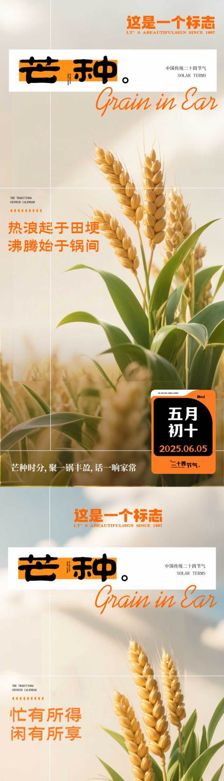 源文件下載【芒種節(jié)火鍋】編號(hào)：85090031106416032
