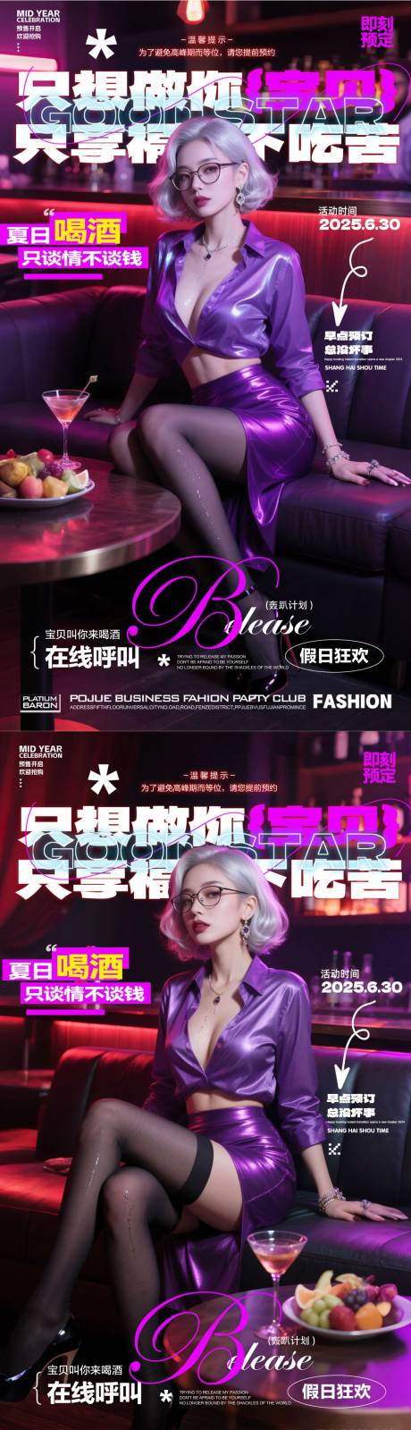 源文件下載【享設計】搜索編號：29090031502436876【酒吧預訂海報】