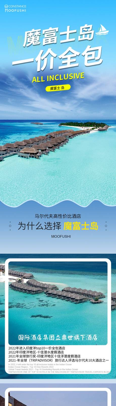 源文件下载【马尔代夫 】编号：40950031402339613