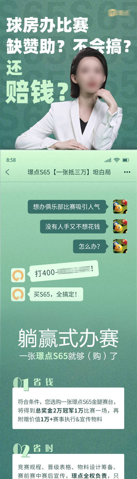 源文件下载【享设计】搜索编号：94960031170101570【报名流程规则长图 】