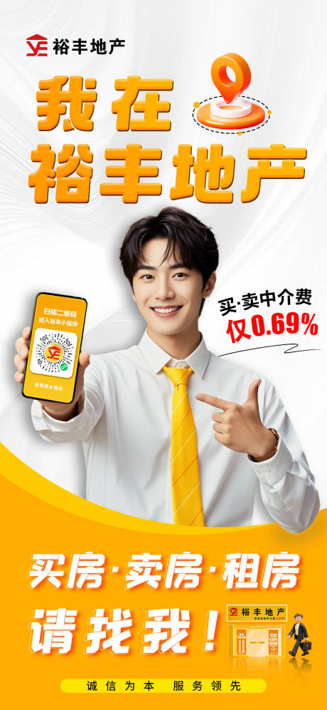 源文件下载【享设计】搜索编号：15560031540503872【人物海报】