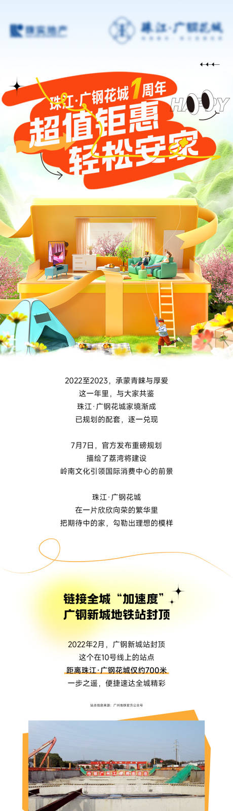 源文件下载【家书配套长图】编号：84100031372312230