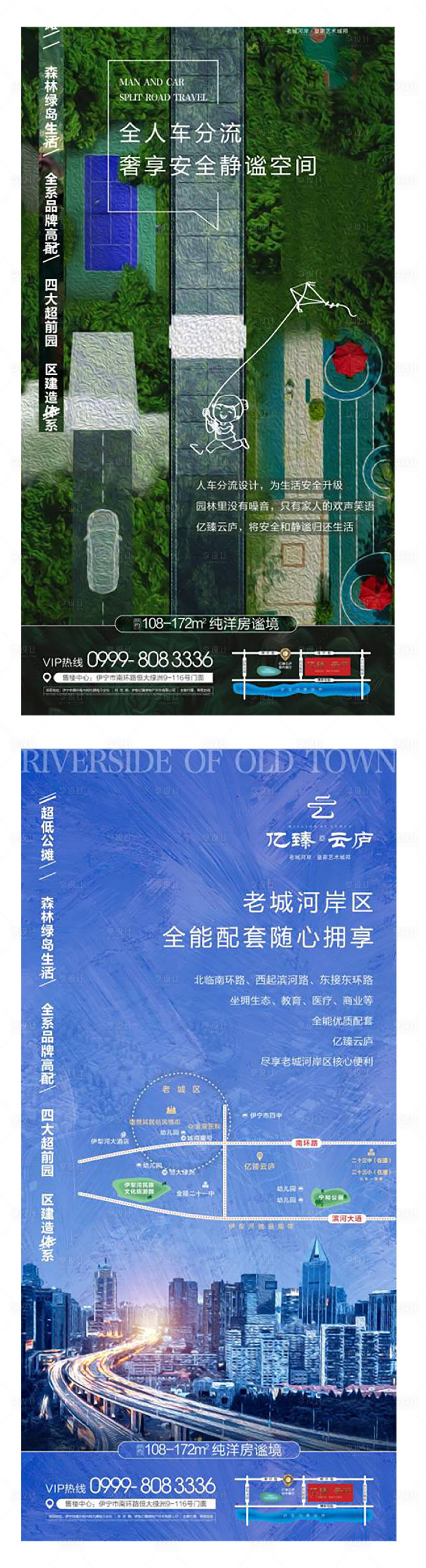 源文件下載【享設計】搜索編號：50440031517413348【地產價值點】