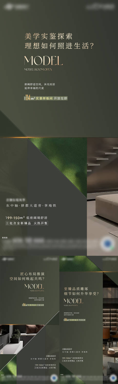 源文件下载【样板间价值点系列海报】编号：69570031222603722