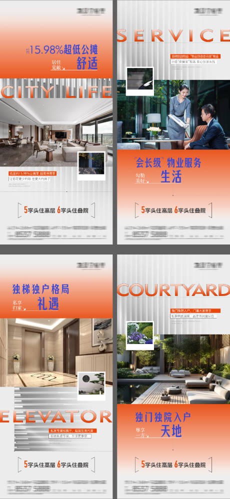 源文件下載【享設計】搜索編號：12740031455875632【房地產園林價值海報】