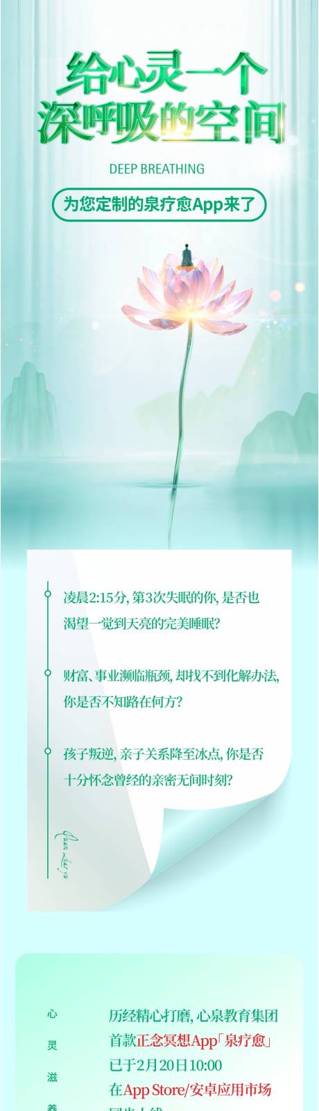 源文件下載【APP長圖】編號：58580031473708269