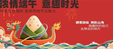 源文件下载【端午节海报】编号：43360031482205178
