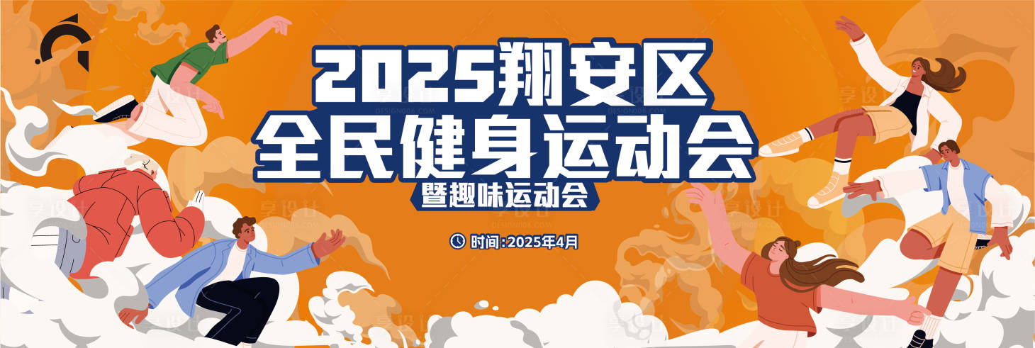 源文件下載【享設(shè)計(jì)】搜索編號(hào)：23250031498163483【全民健身運(yùn)動(dòng)會(huì)背景板】