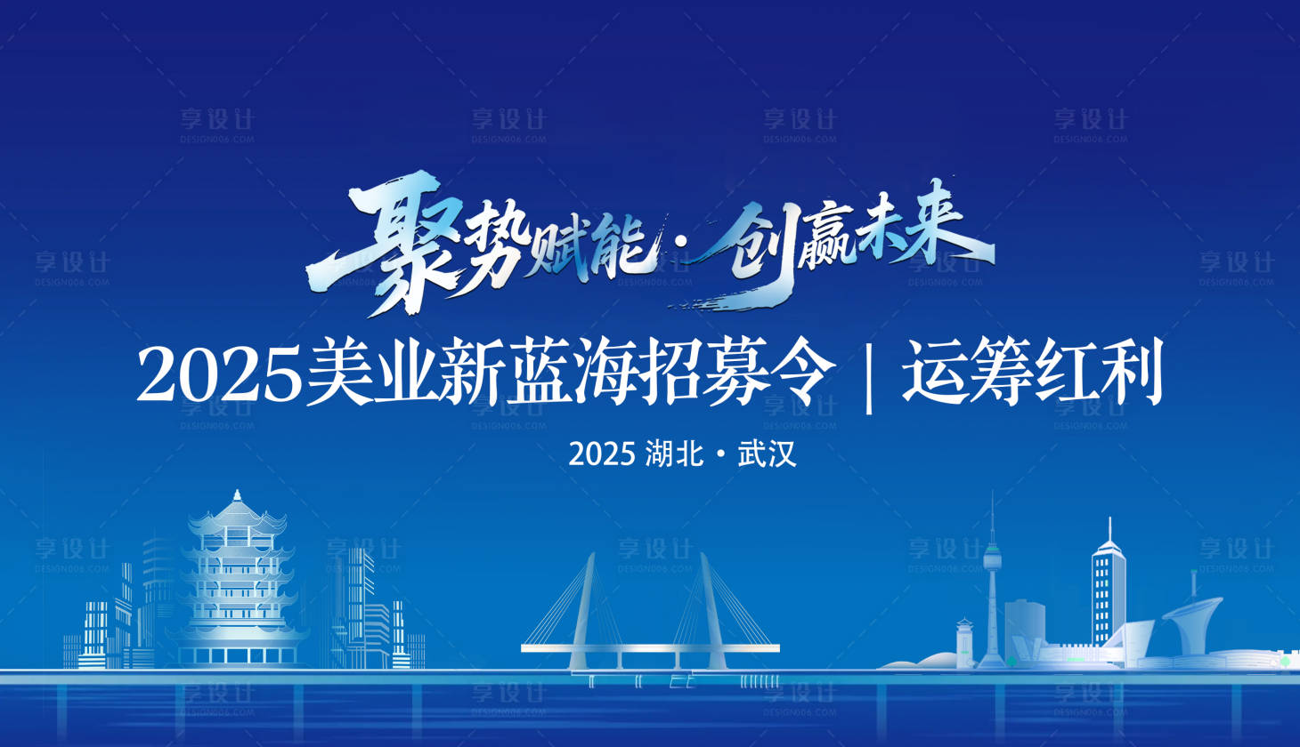 源文件下载【享设计】搜索编号：44980031113659243【蓝色会议背景】