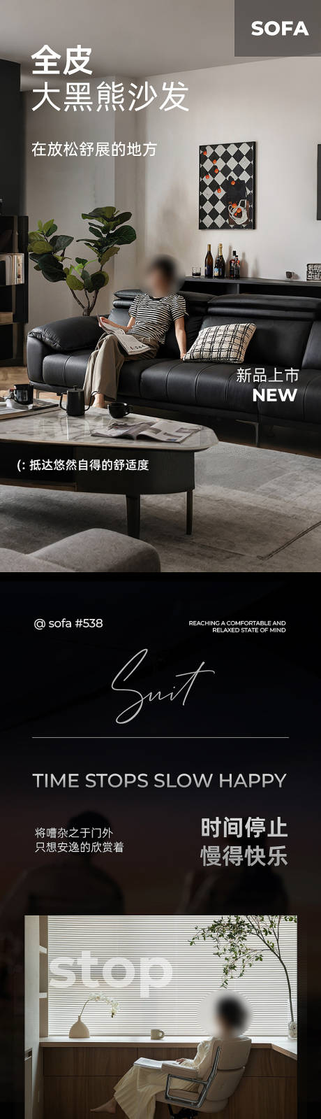 源文件下载【黑色沙发详情页】编号：18960031105748813