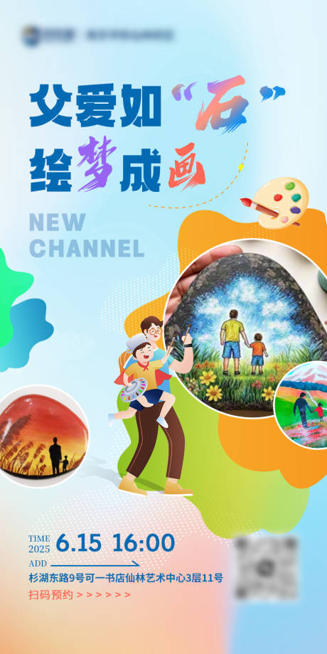 源文件下载【父亲节活动海报】编号：64920031563496815