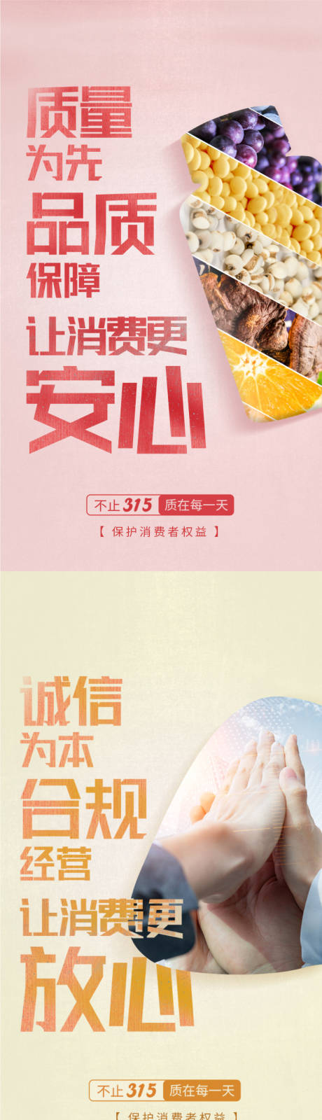 源文件下載【享設計】搜索編號：16200031614695447【大字營銷系列海報】