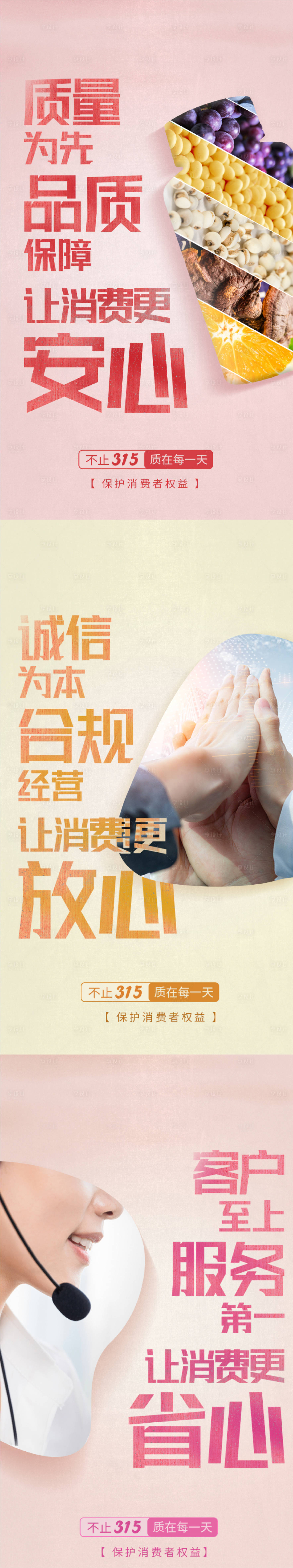 源文件下載【享設計】搜索編號：16200031614695447【大字營銷系列海報】