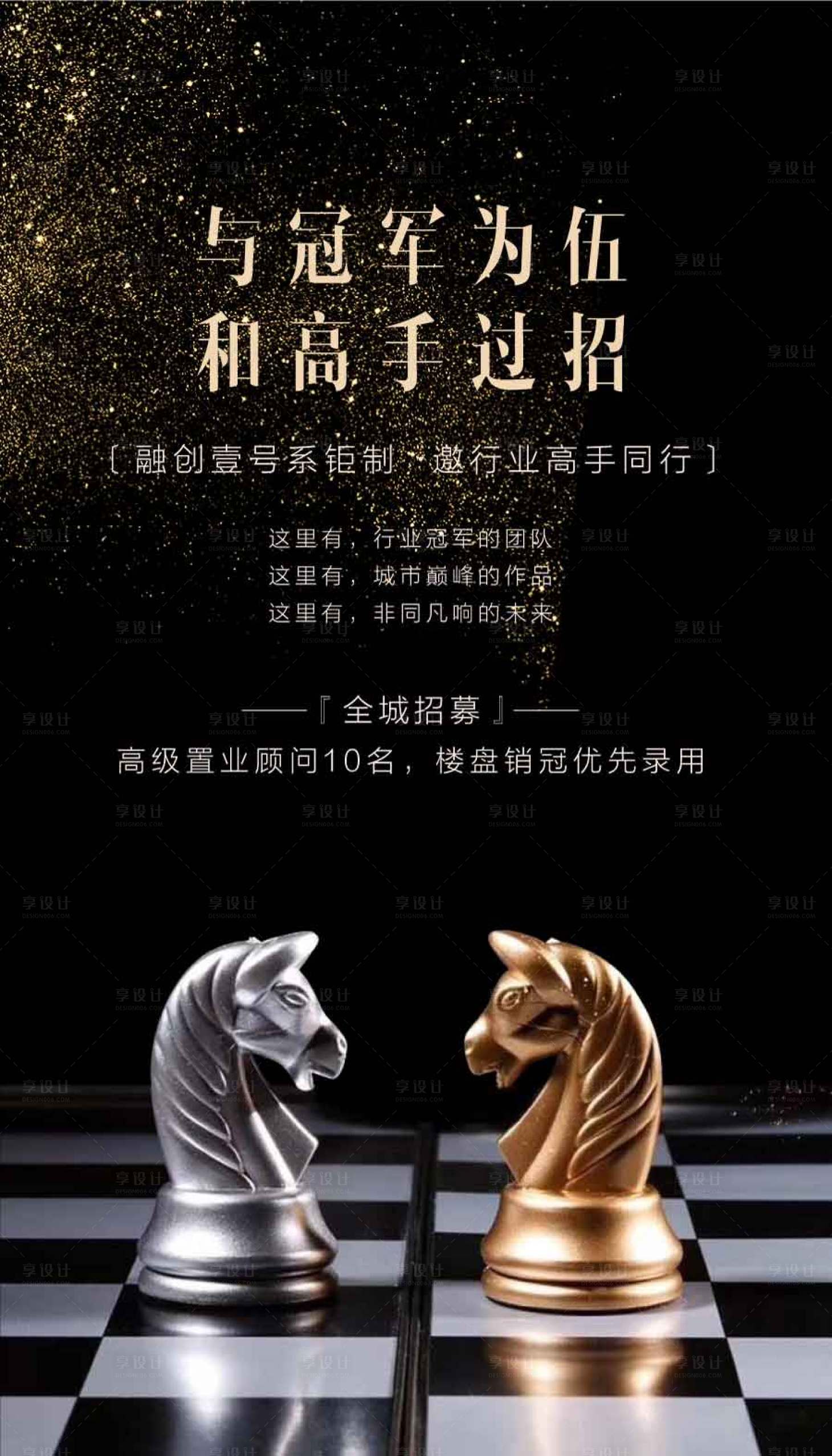 源文件下载【享设计】搜索编号：53180031613728356【企业菁英人才招聘海】
