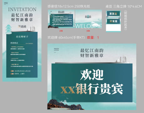 源文件下载【享设计】搜索编号：88750031645498949【理财物料】