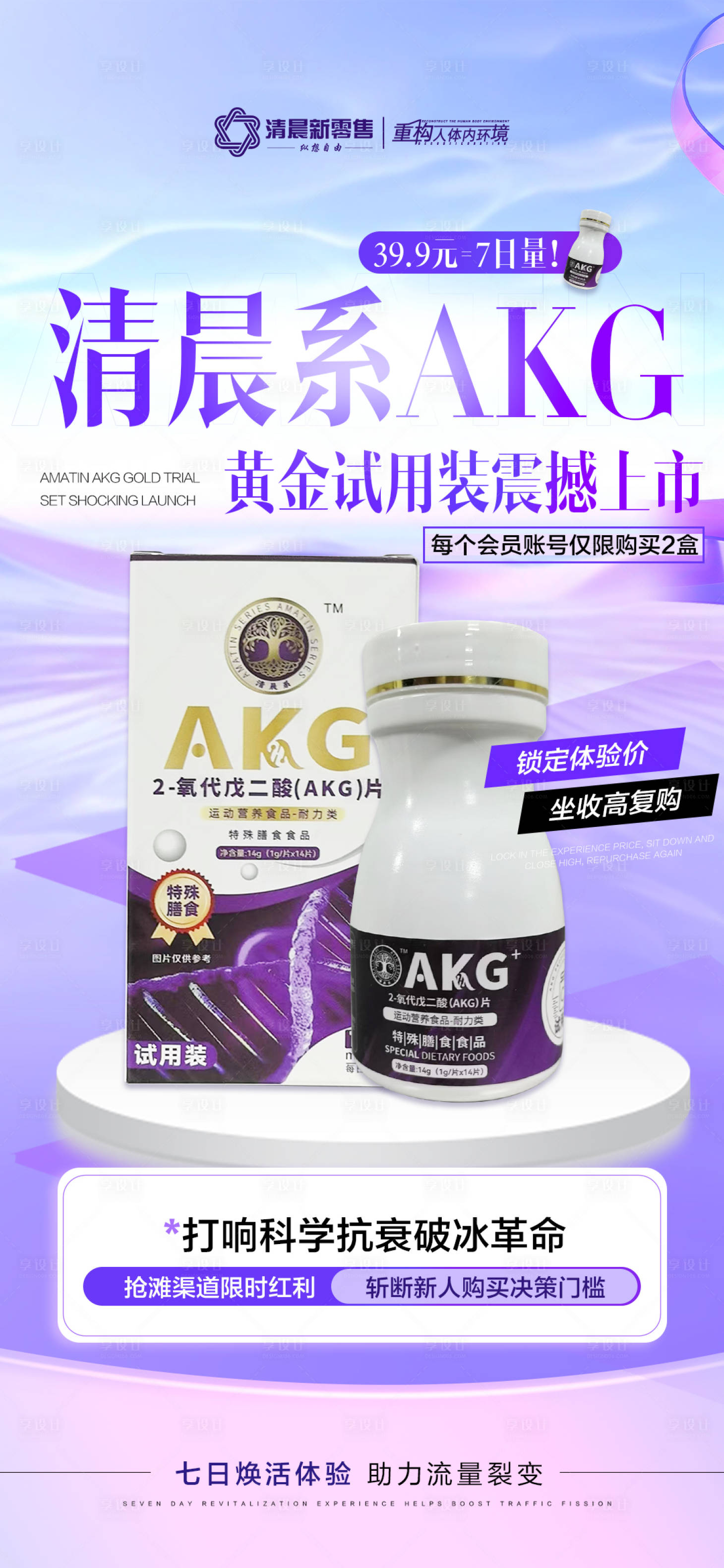 源文件下載【享設計】搜索編號：85530031606314500【紫色招商政策海報】