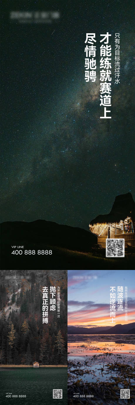 源文件下载【享设计】搜索编号：80580031316735349【早安风景励志图】